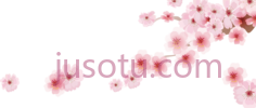 樱花PNG