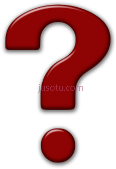 红色问号,red question mark PNG