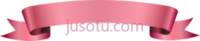粉红丝带横幅,pink ribbon banner PNG
