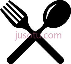 叉匙PNG