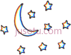 月亮星星PNG