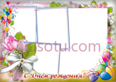 生日拼贴边框PNG