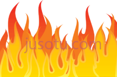 火焰PNG