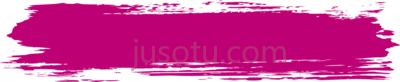 紫毛笔,purple brush stroke PNG