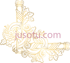 装饰金角边PNG