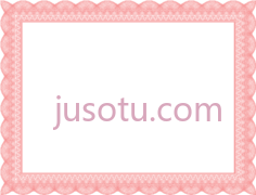 证书边框,black and white border PNG