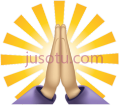 祈祷感恩,prayer emoji PNG