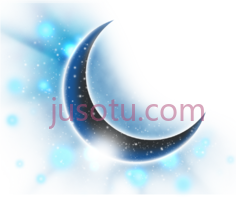 月亮星星PNG