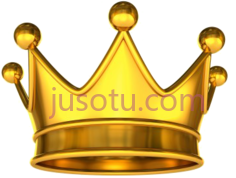 王冠PNG