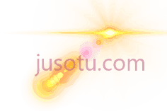 黄色透镜光斑PNG