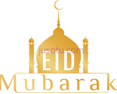 开斋节快乐,eid mubarak text PNG