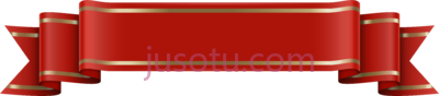 红色丝带横幅,banner red art PNG
