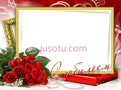 婚礼纪念边框,anniversary frames online 1st PNG