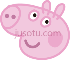 小猪佩奇PNG