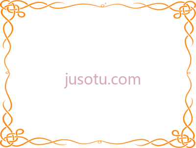 橙色装饰边框,decorative border PNG