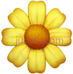 黄花,表情 PNG