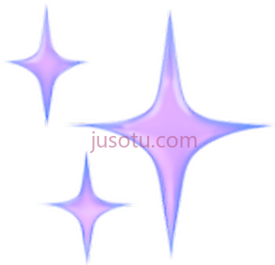 紫色闪亮,purple sparkle emoji cute PNG