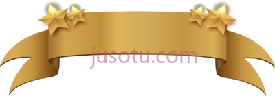 金丝带,golden title banner PNG