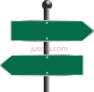路标,street sign PNG