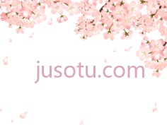 樱花落PNG