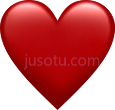 红心PNG