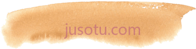 棕色笔画,brown brush stroke PNG