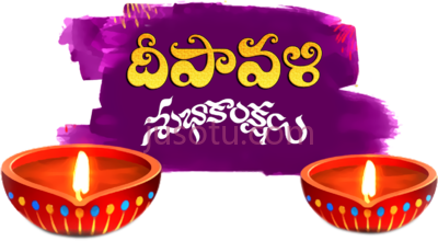 排灯节,art diwali 2017 wishes in telugu PNG