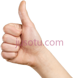 竖起拇指PNG