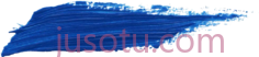 画笔,刷 PNG