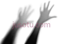 鬼手,shadow PNG