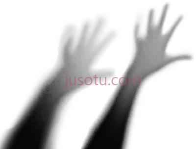 鬼手,scary spooky hands PNG