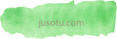 水彩绿色笔触,watercolor green stroke PNG