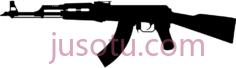 卡拉什尼科夫自动步枪廓线PNG