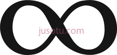 无限符号,infinity symbol banner PNG