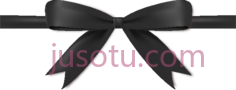 黑蝴蝶结丝带PNG