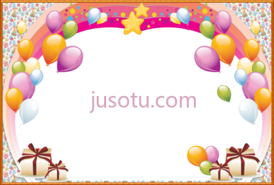 生日幸福,birthday frames happy border PNG