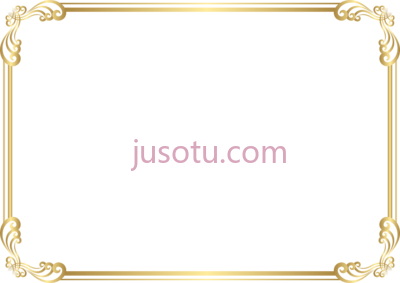框边金金色边冠,frame border art gold PNG