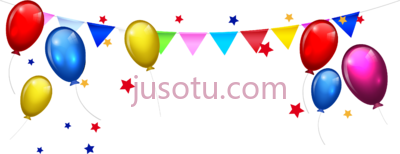 气球彩气球,cake cartoon art balloon bunting stars PNG