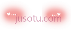 腮红粉色可爱PNG