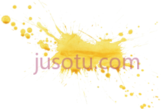 水彩喷溅黄色,yellow splash PNG