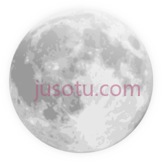 月球PNG