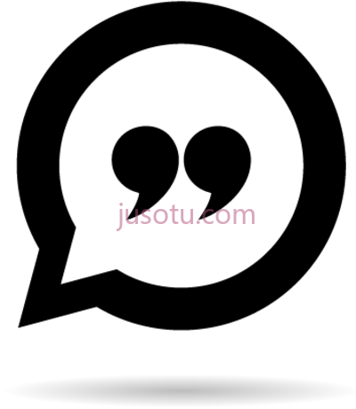 引号,quote marks PNG