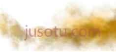 黄烟PNG