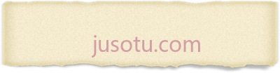 旧便笺,ironwork houston lopez old note paper PNG