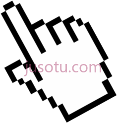 鼠标指针PNG