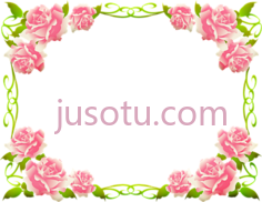 玫瑰叶边框,page border flowers PNG