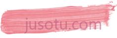 粉红色油漆刷,paint PNG
