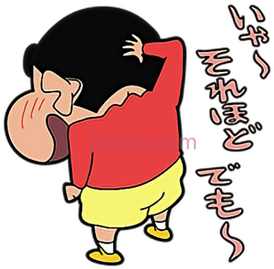 蜡笔小新,shinchan shin chan anime kawaii cartoon dibujos red PNG