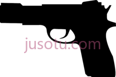 手枪PNG