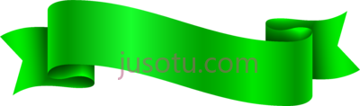 绿丝带横幅,green banner art pink ribbon PNG